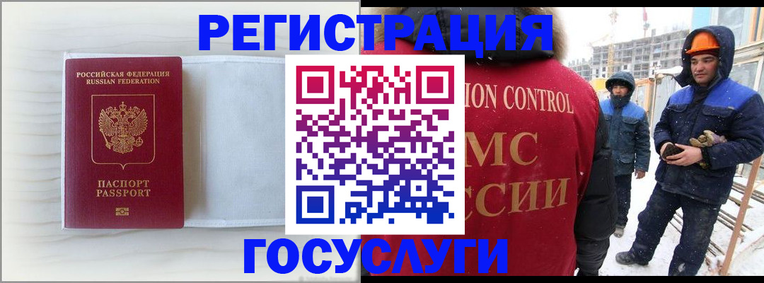 прописка регистрация в Ейске